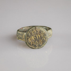 Early Byzantine Gilded Bronze Ring with Greek Inscription – 'Stephanos' (5th–7th c. AD)