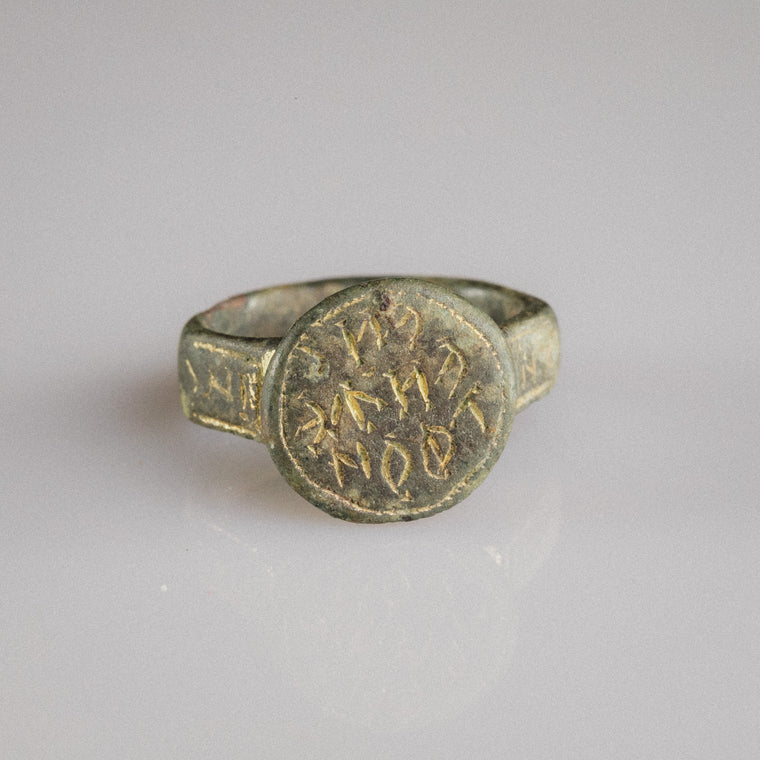 Byzantine Bronze Ring 'Stephanos' (5th-7th c. AD) EU 51/US 5.75