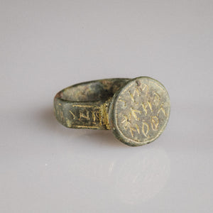 Early Byzantine Gilded Bronze Ring with Greek Inscription – 'Stephanos' (5th–7th c. AD) — view 2