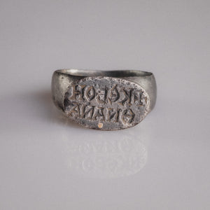 Byzantine silver signet ring Anna with engraved Greek inscription Kyrie Boethei on oval bezel