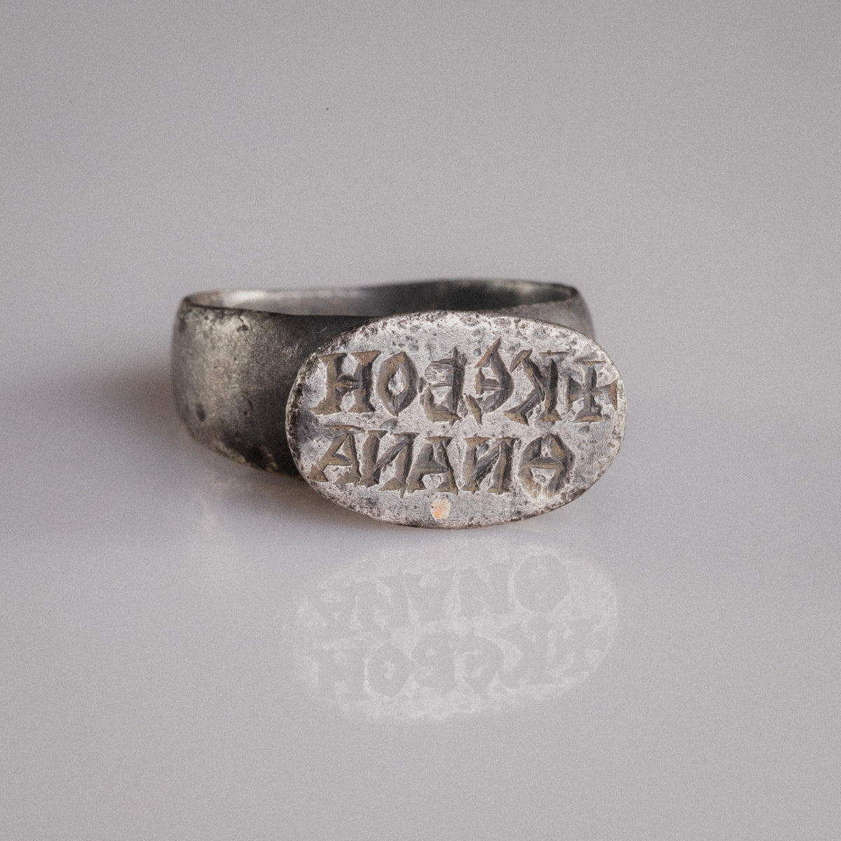 Byzantine silver ring Anna front view showing retrograde two-line Greek invocation