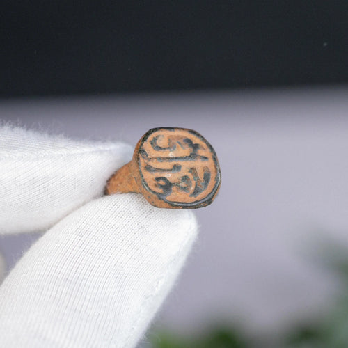 Islamic Bronze Signet Ring 'Harun' (13th-17th c. CE) EU 47/US 4